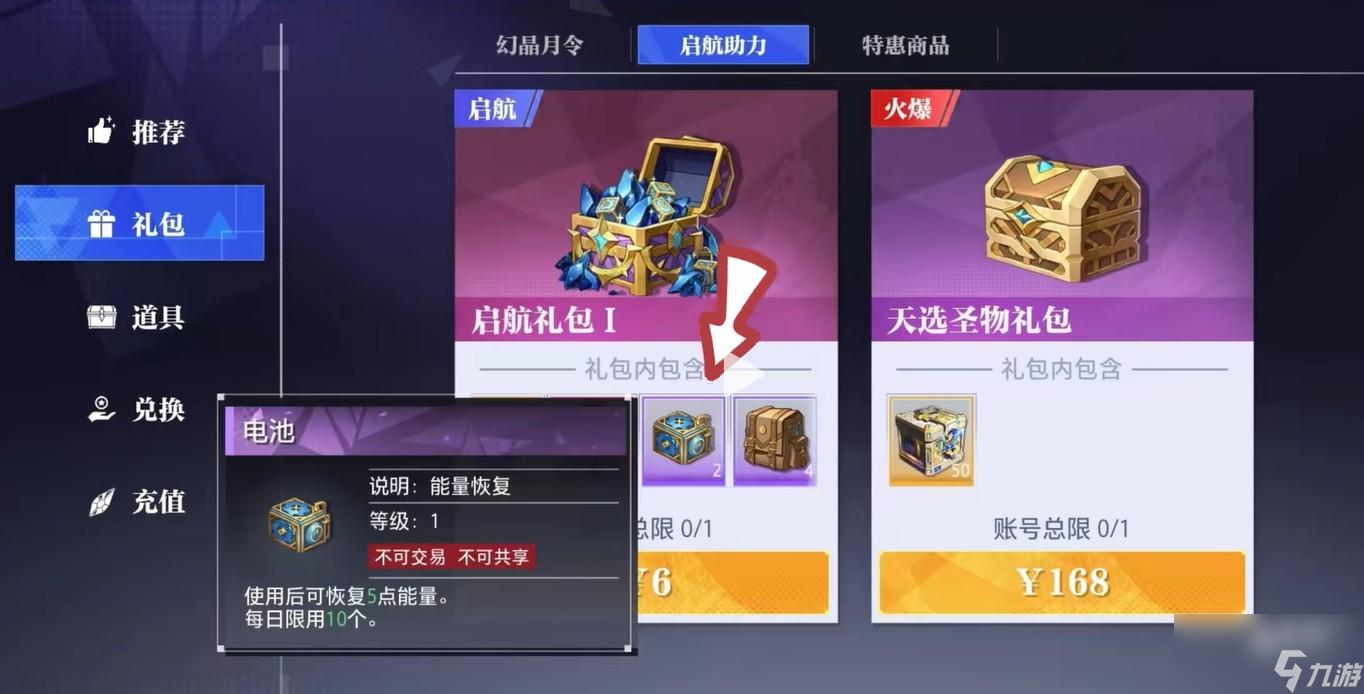晶核小号养成规划是什么