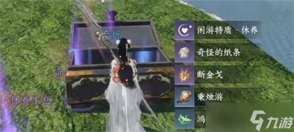 逆水寒手游仙居原宝箱在哪里介绍