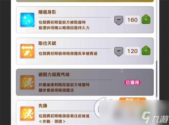 《闪耀优俊少女》不死鸟帝王怎么样 不死鸟帝王强度介绍