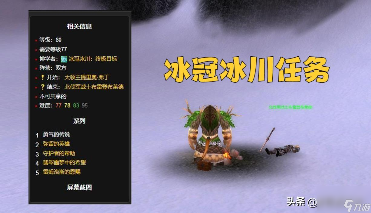 魔兽世界魔法王国达拉然 永久传送能力获得攻略