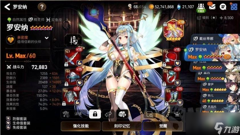 第七史诗t0推荐角色有哪些