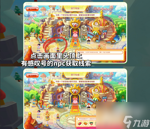 摩爾莊園手游平行時(shí)空全部線索攻略分享