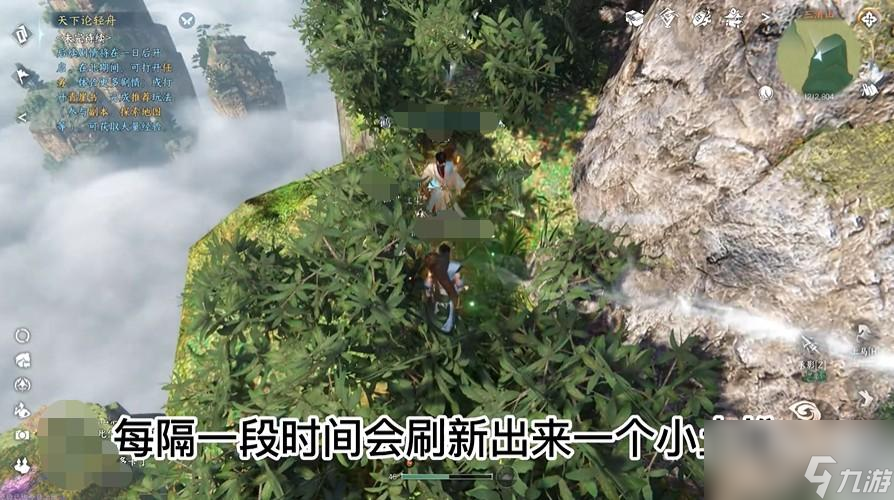 逆水寒手游三清山探索攻略