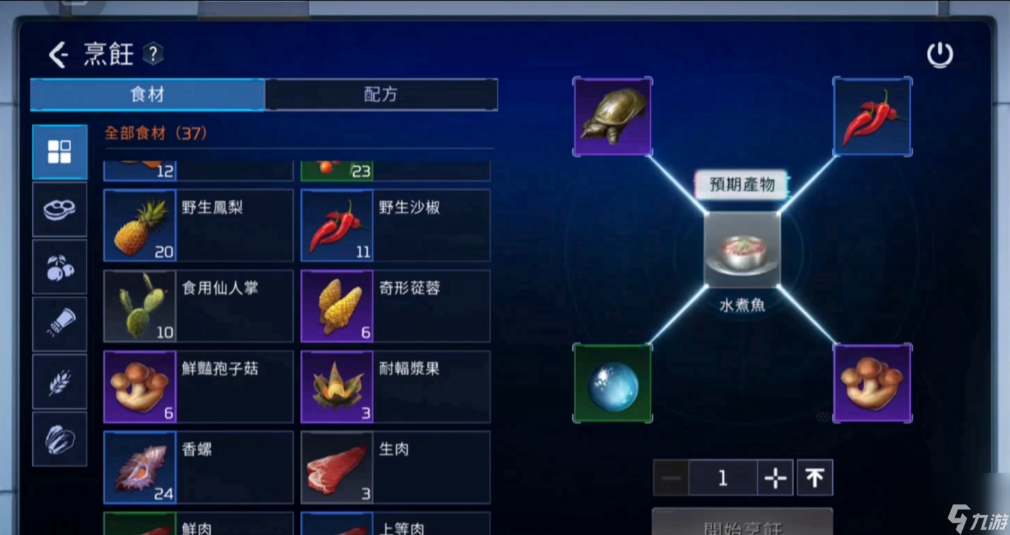 星球重启饱食度怎么玩 星球重启饱食度玩法攻略