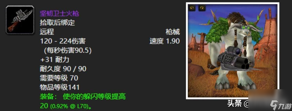 魔兽世界乌鸦之神的缰绳在哪刷 赛泰克大厅掉落一览