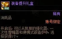 dnf崛起之跡怎么獲得-dnf崛起之跡獲得方法