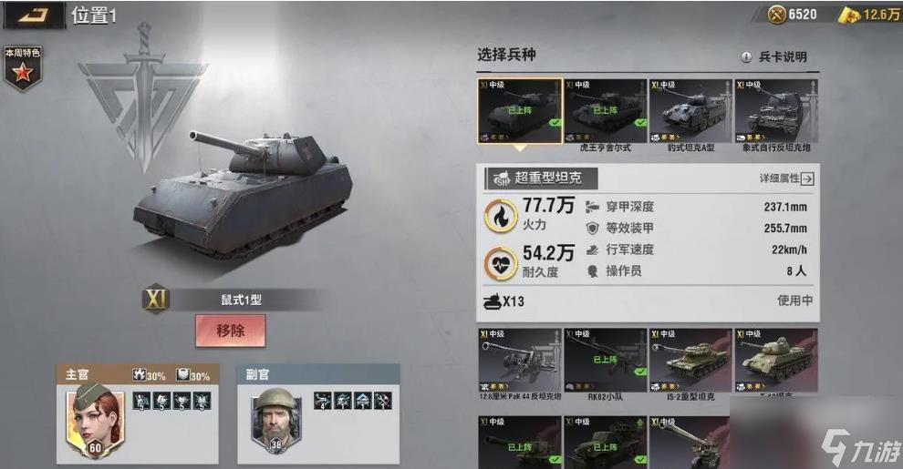 戰(zhàn)火勛章克制關(guān)系詳情