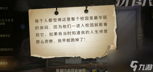 <a id='link_pop' class='keyword-tag' href='https://www.9game.cn/hlbt/'>哈利波特魔法觉醒</a>每个人都觉得这是整个校园里最华丽的房间位置分享