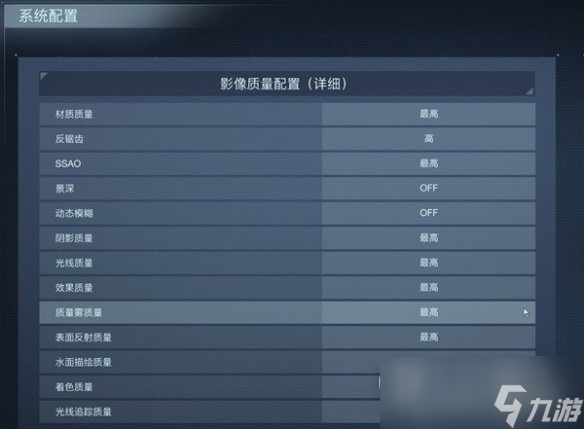 装甲核心6画面设置怎么优化