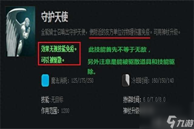 dota2全能騎士出裝攻略及加點推薦（技能和天賦詳細分析）