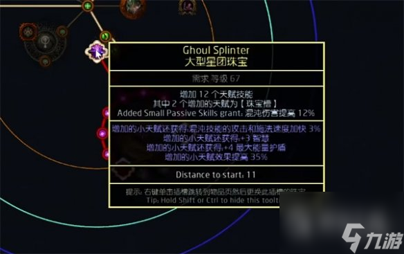 流放之路S23天灾箭图腾BD一览