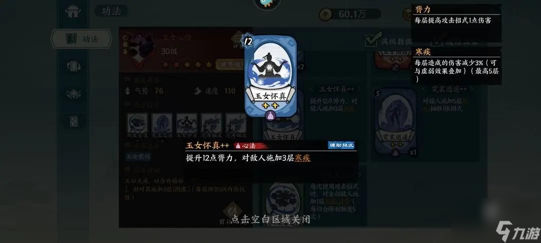 方寸对决寒剑流派玩法攻略详解