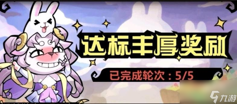王者猎人悬赏玩法介绍