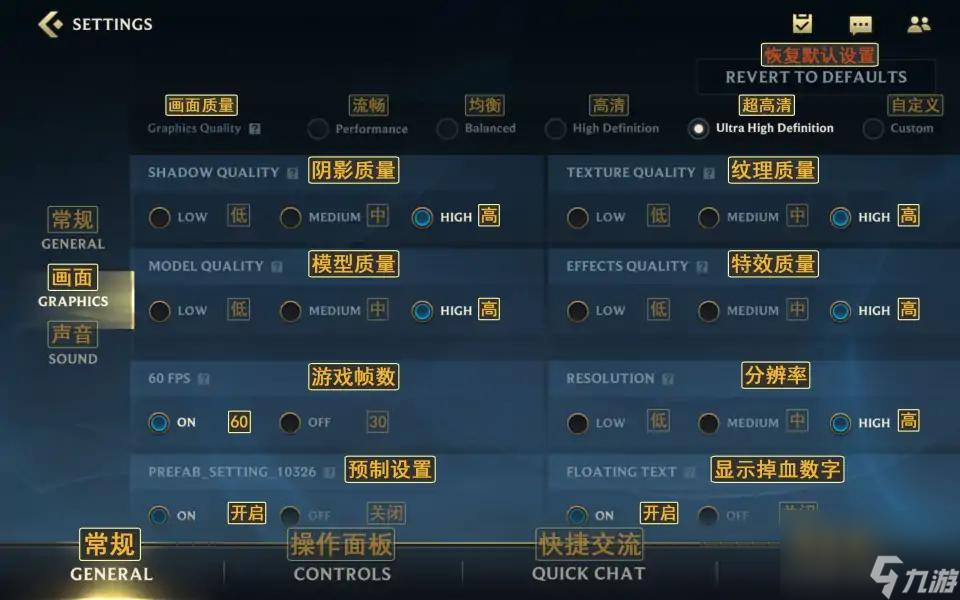英雄联盟手游设置界面翻译图文分享_lol手游设置翻译图