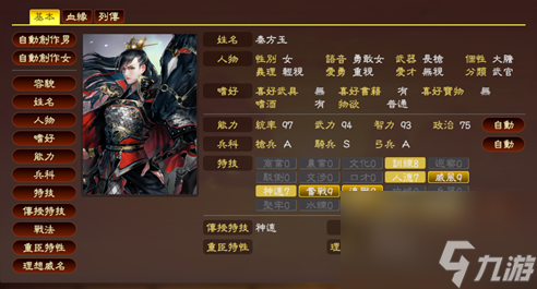 《三国志13》威力加强版和普通版的区别