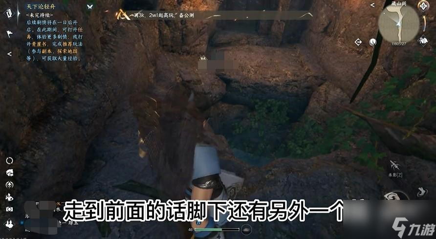 逆水寒手游三清山探索攻略