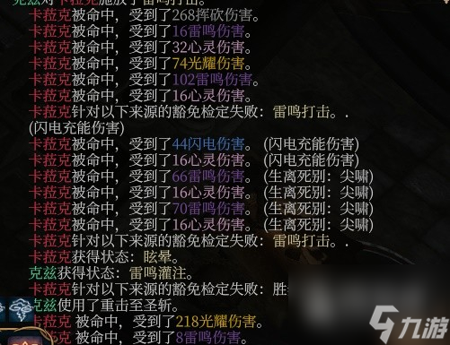 《博德之门3》风暴圣武士Build分享