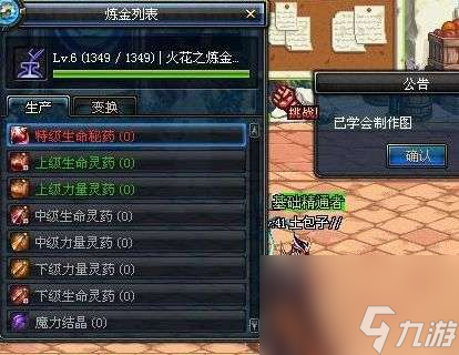 DNF副职业天赋选择与升级攻略（附四大副职业赚钱技巧教学）