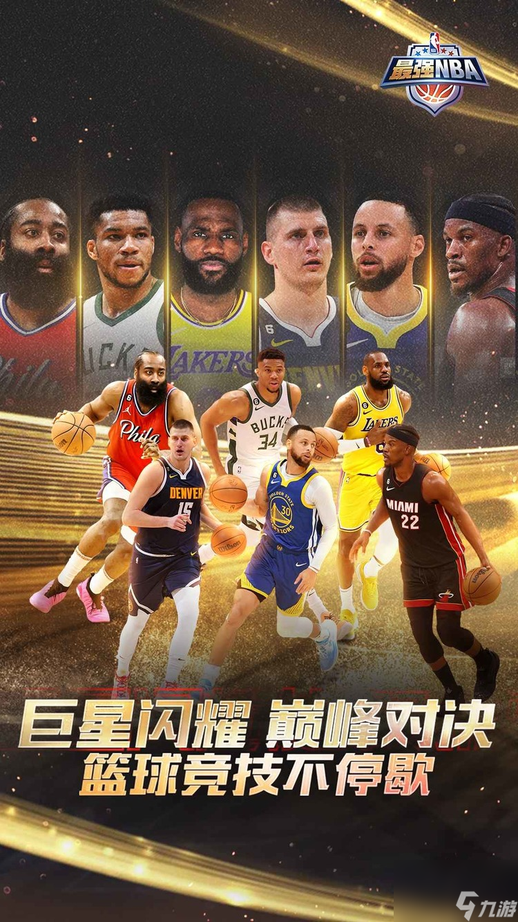 最強NBA兌換碼2023(永久有效) 最強NBA兌換碼大全