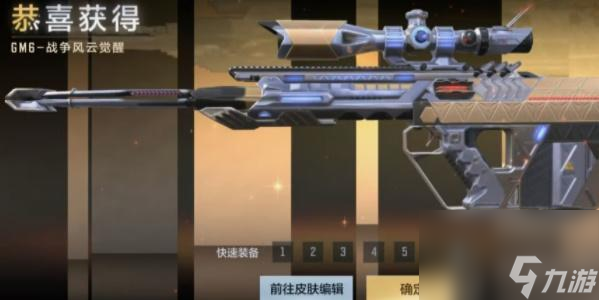2023年03-2023年04这期排位武器是哪一个