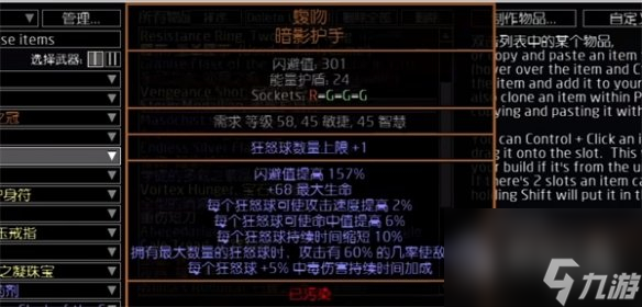 流放之路S23天灾箭图腾BD一览