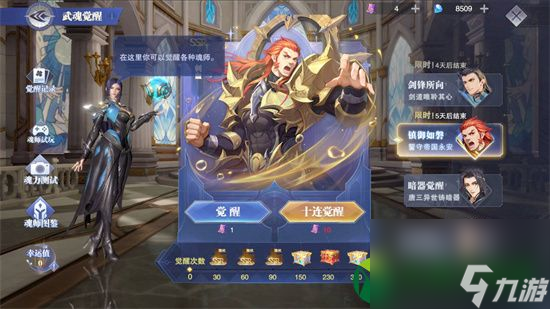 斗罗大陆魂师对决怎么抽卡 抽ssr卡技巧