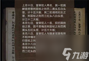 《引魂铃2破阵子》第四章完成方法介绍