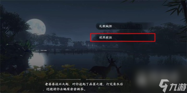 逆水寒手游虎跑梦泉游历任务怎么做