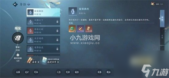 逆水寒手游断案如何升级-逆水寒手游断案身份升级方法介绍