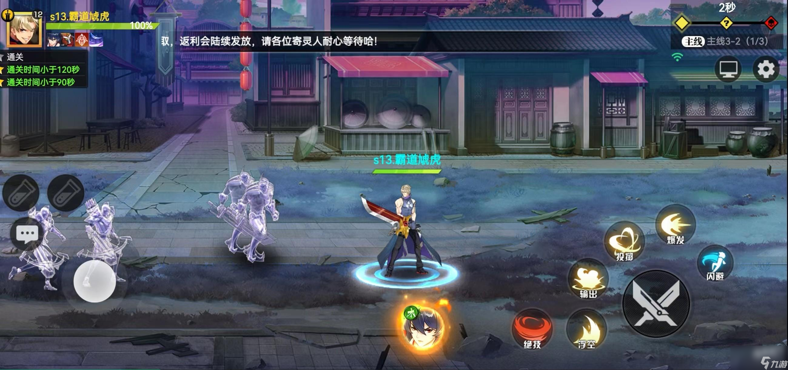 镇魂街武神觉醒战斗模式是什么