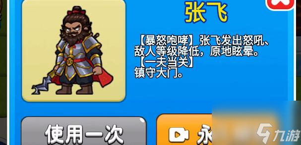 别惹农夫刘备怎么解锁