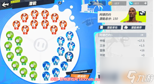 全明星街球派对角色潜能怎么选择-不同位置潜能选择推荐