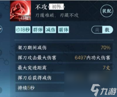 逆水寒手游碎梦加入哪个门派-碎梦加入门派推荐