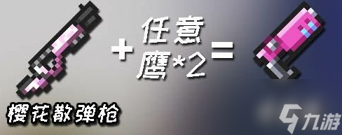 《元?dú)怛T士》合成表最新2023