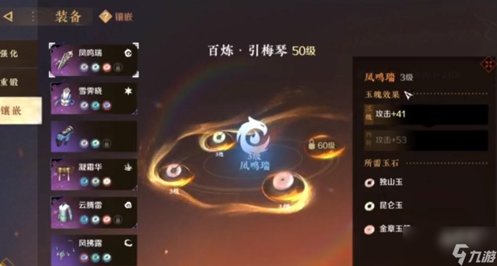 逆水寒手游玉魄有什么用