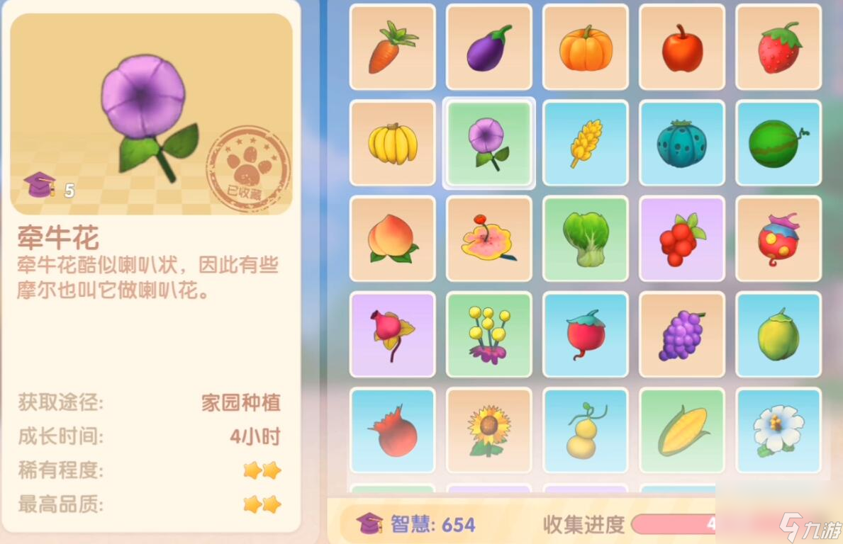 浆果浓汤食谱配方分享_摩尔庄园浆果浓汤菜谱
