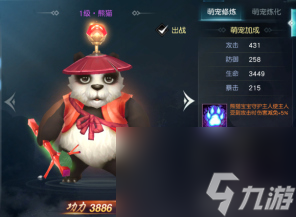 风凌天下萌宠介绍