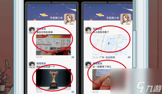 文字找茬大师异地女友通关攻略