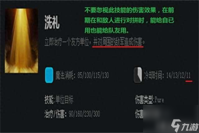 dota2全能骑士出装攻略及加点推荐（技能和天赋详细分析）