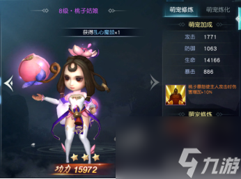 风凌天下萌宠介绍