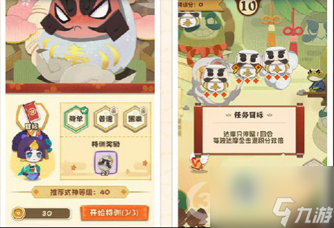 阴阳师：妖怪屋新地图—达摩小岛重磅登场