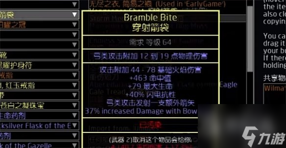 流放之路S23天灾箭图腾BD一览