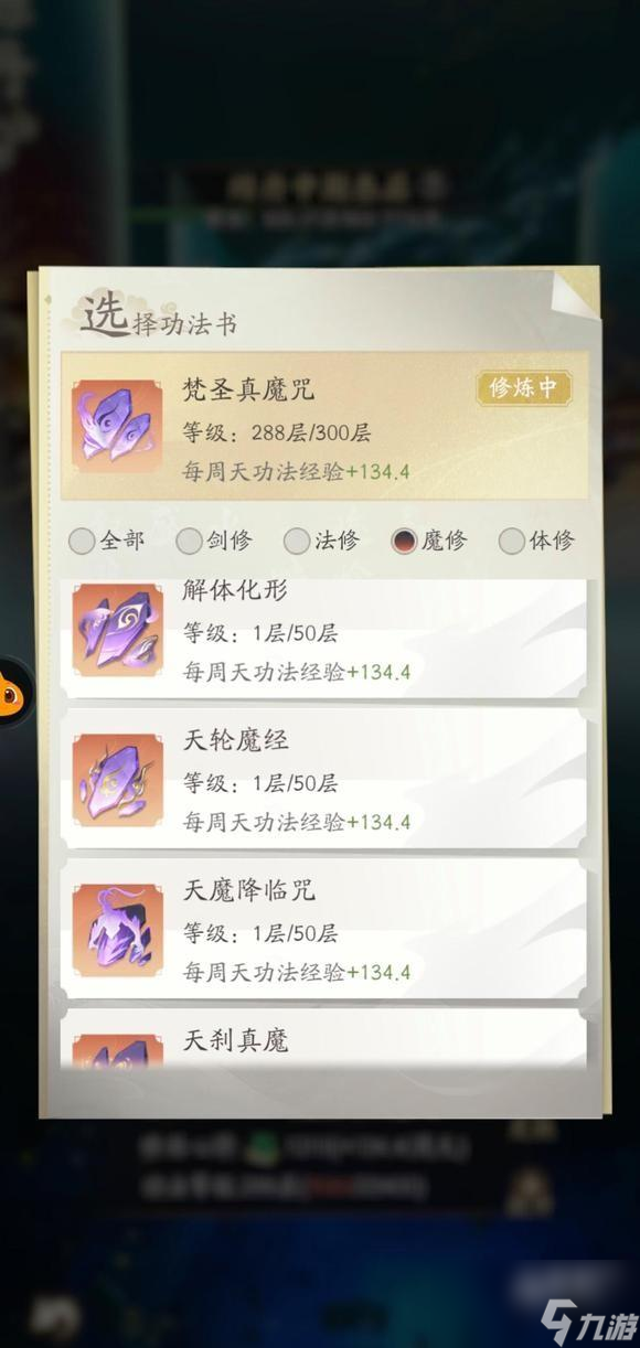 凡人修仙传人界篇手游气化三清怎么获得
