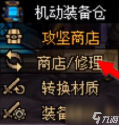 dnf崛起之迹在哪兑换-dnf崛起之迹兑换位置