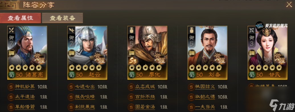 三国志战棋版S3蜀国没姜维阵容推荐