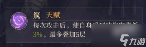 代号鸢许攸角色介绍