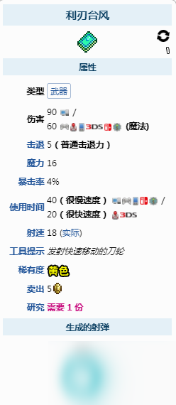 泰拉瑞亚法师武器排行是什么?[泰拉瑞亚]