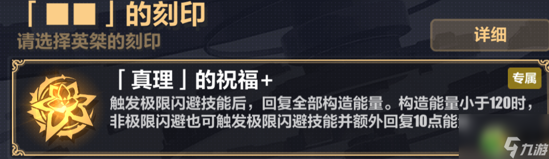 崩坏3往世乐土理之律者高分攻略