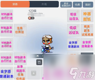 冒险岛枫之传说小怪爆装备吗 冒险岛枫之传说装备获取途径