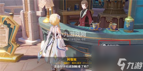 原神總得喝一杯溶奶咖啡任務(wù)如何完成-原神總得喝一杯溶奶咖啡任務(wù)攻略